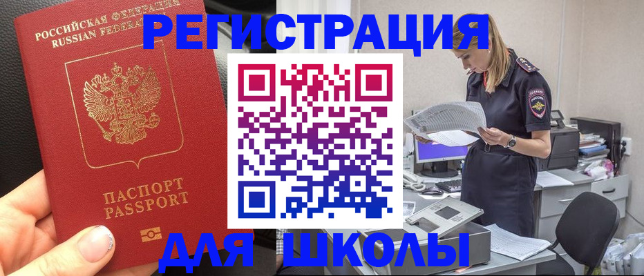 прописка в квартире в Суровикино